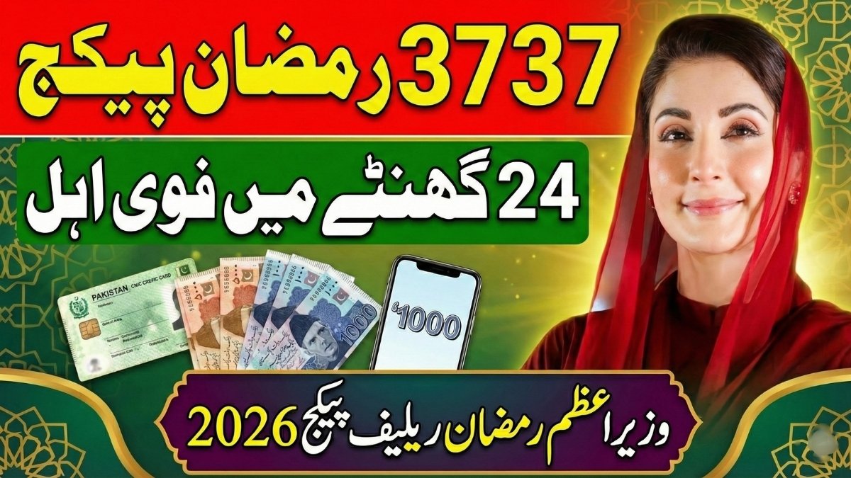 PM Ramzan Relief Package 2026 thumbnail featuring Shehbaz Sharif and Maryam Nawaz, showing SMS code 3737 to check eligibility online within 24 hours, alongside cash, CNIC, and a mobile phone.